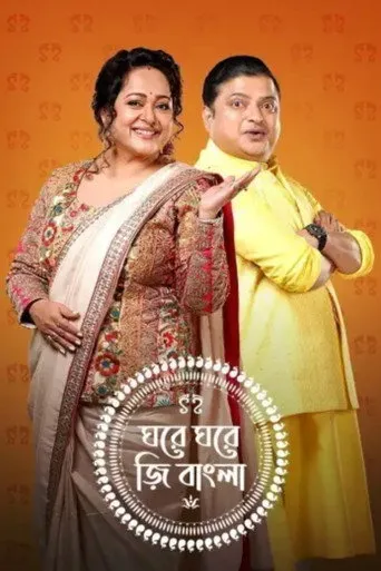 Ghore Ghore Zee Bangla