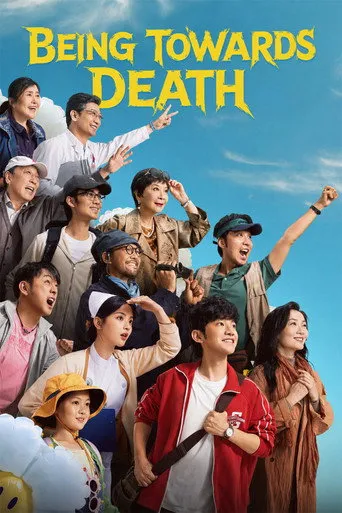 Being Towards Death（向死而生）