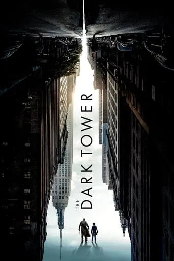 The Dark Tower（黑塔）