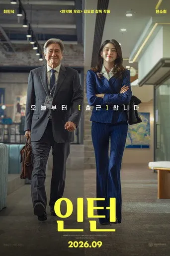 The Intern
