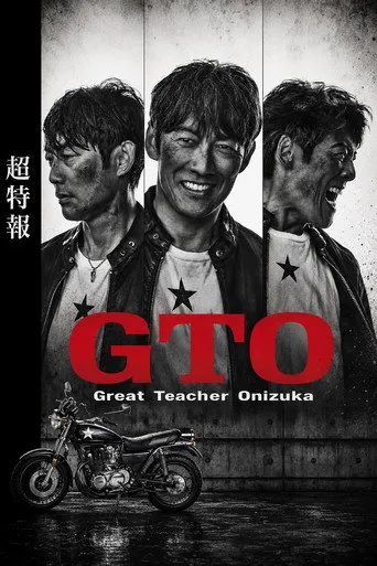GTO (2026)