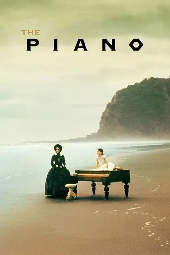 The Piano（鋼琴師和她的情人）