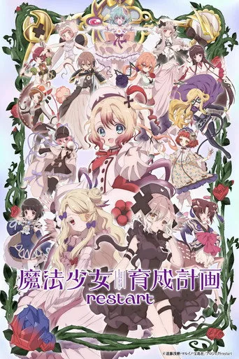 Magical Girl Raising Project: Restart