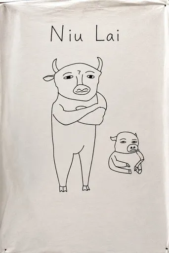 Niu Lai