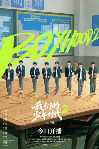 Boy Hood 2