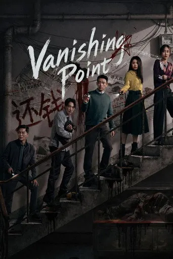 Vanishing Point