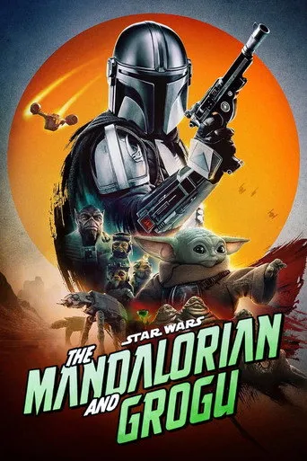 The Mandalorian and Grogu（星球大战：曼达洛人与古古）