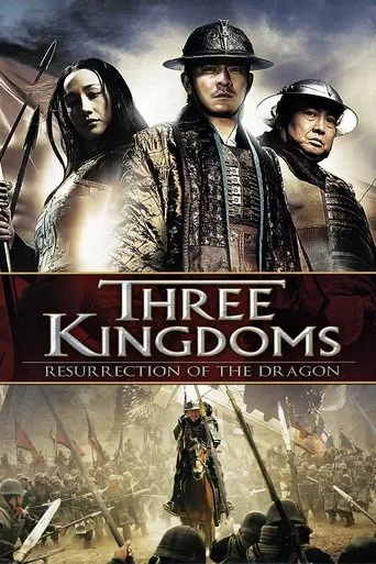 Three Kingdoms: Resurrection of the Dragon（三國之見龍卸甲）