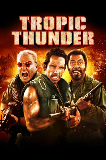 Tropic Thunder（開麥拉驚魂）
