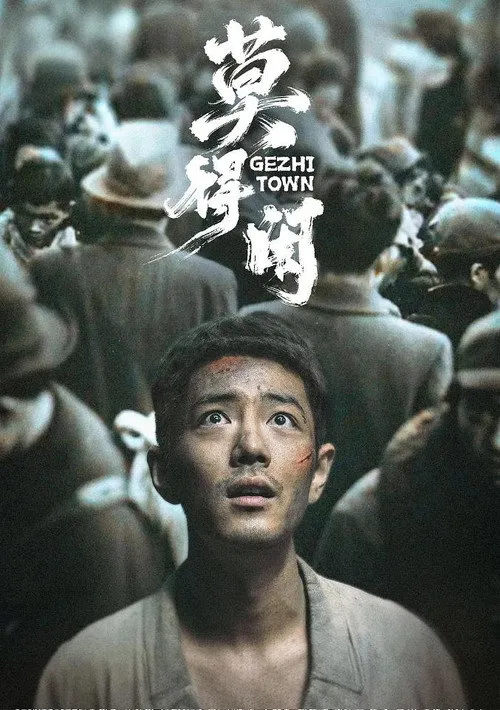 莫得闲
