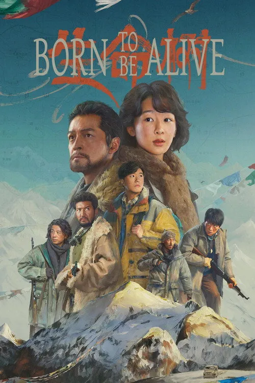 Born to Be Alive