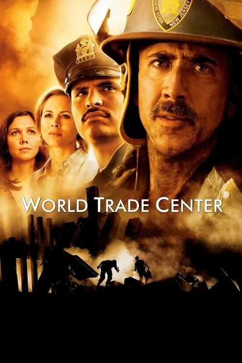 World Trade Center（世貿中心）