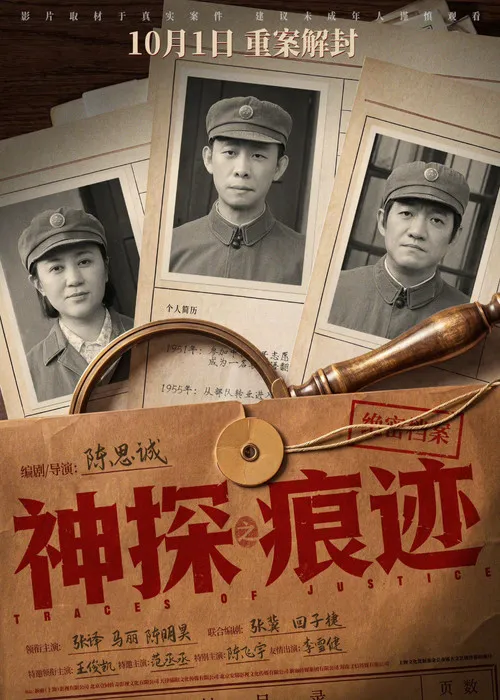 Traces of Justice