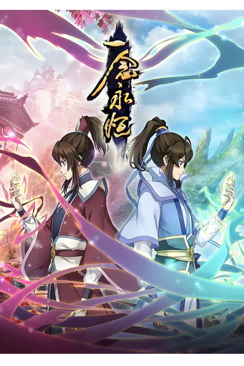 A Will Eternal
