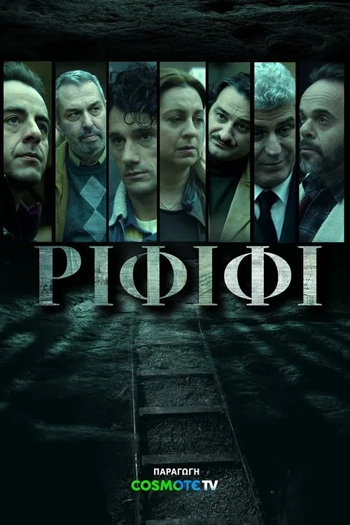 Rififi