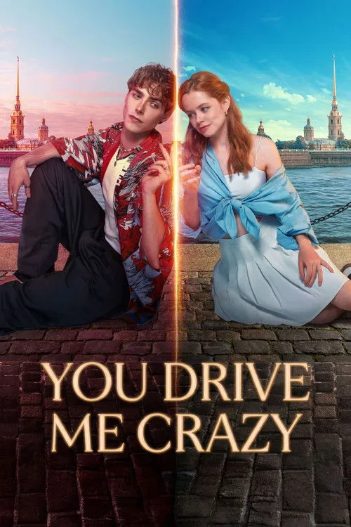 You Drive Me Crazy（愛上平行時空的你）
