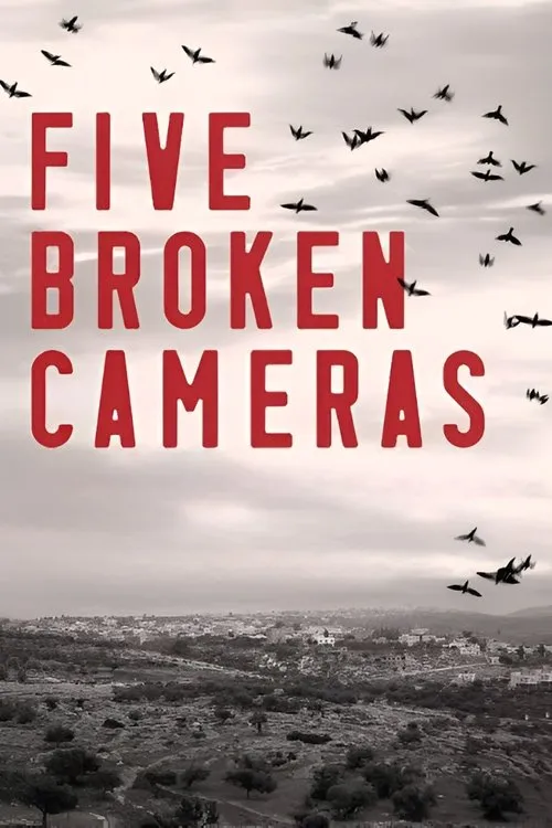 Five Broken Cameras（摔不壞的攝影機）