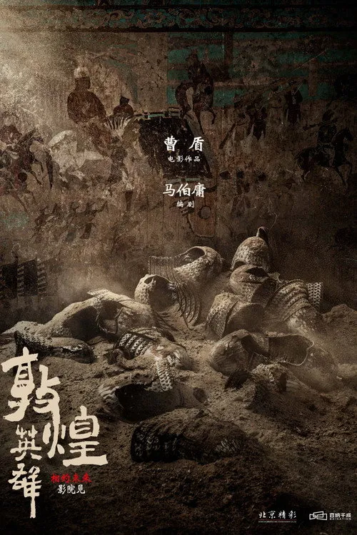 Dunhuang Warriors